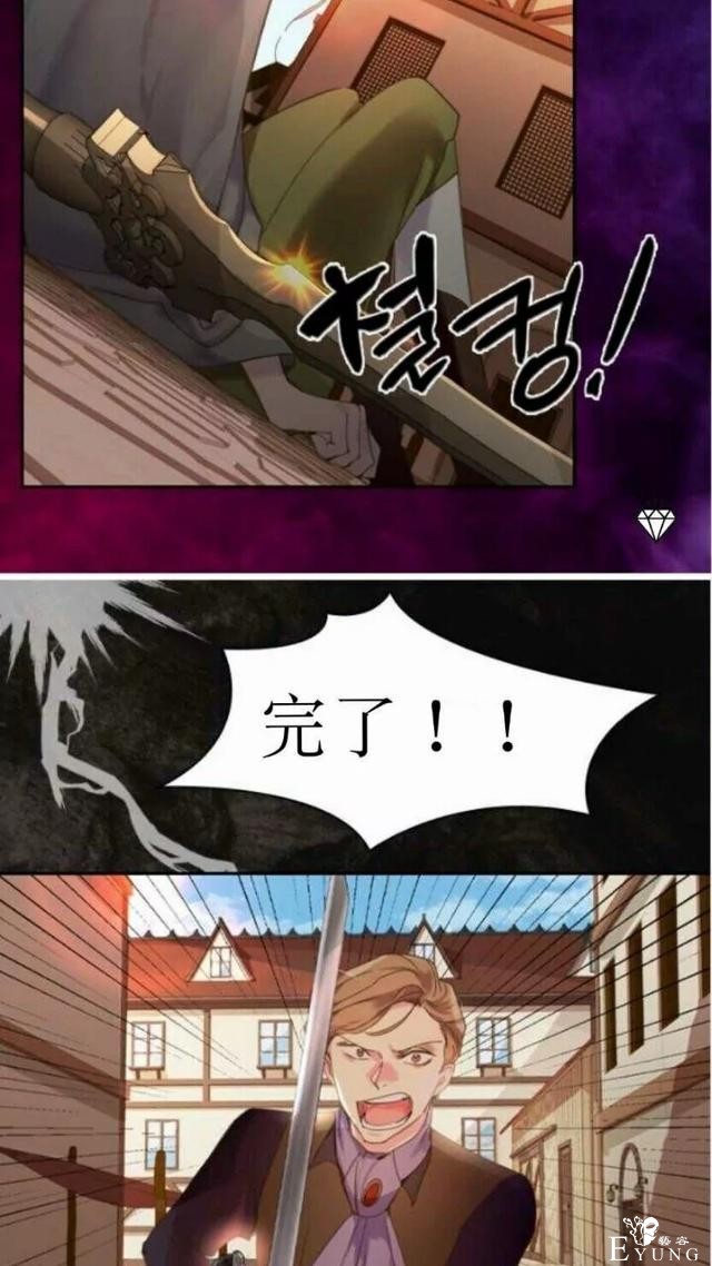漫画：韩漫-女骑士的生存法则 9-27.jpg