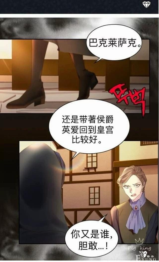 漫画：韩漫-女骑士的生存法则 9-30.jpg