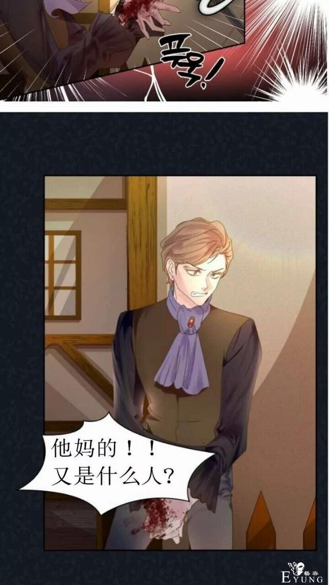 漫画：韩漫-女骑士的生存法则 9-29.jpg