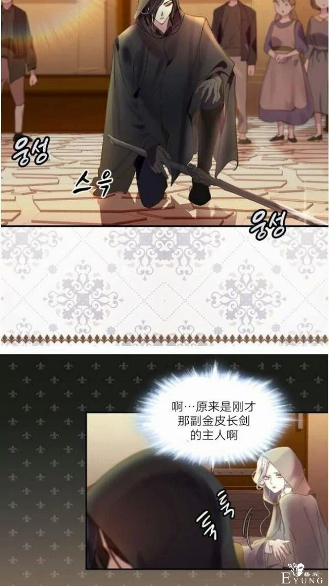 漫画：韩漫-女骑士的生存法则 9-33.jpg
