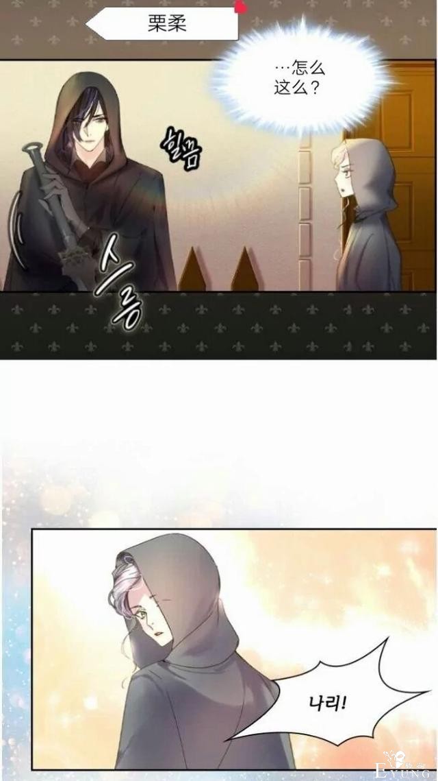 漫画：韩漫-女骑士的生存法则 9-34.jpg