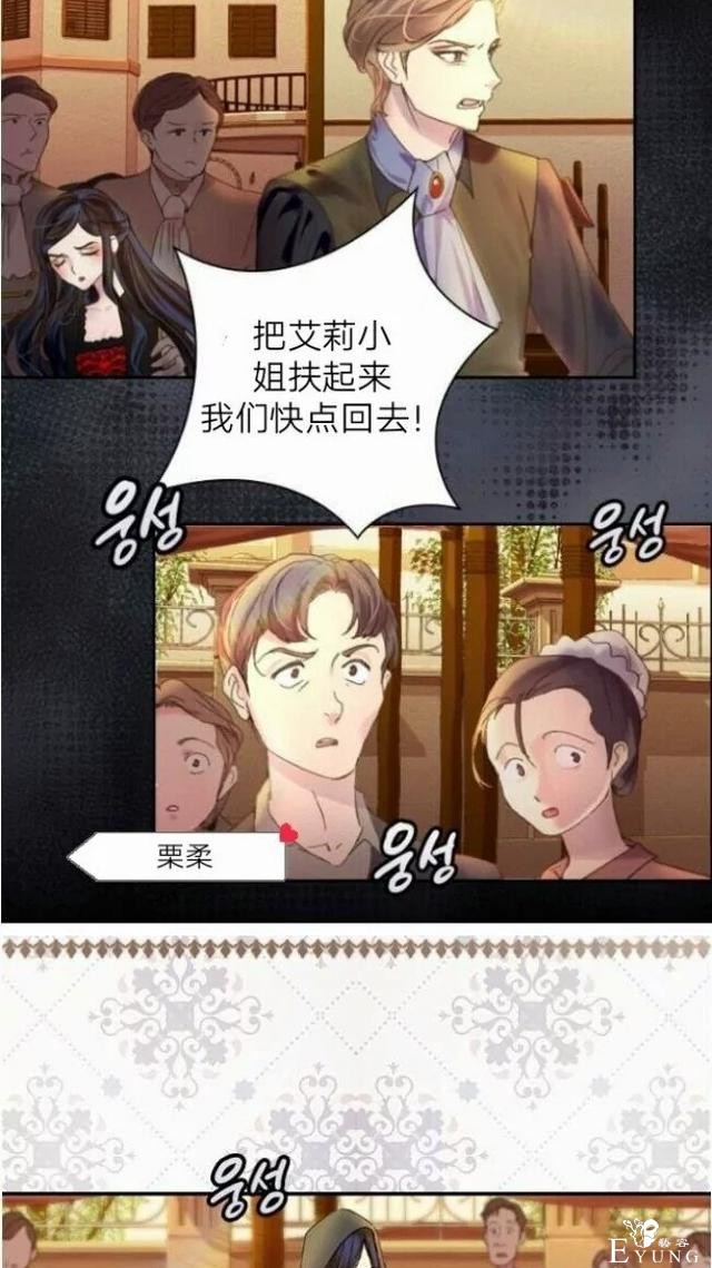 漫画：韩漫-女骑士的生存法则 9-32.jpg