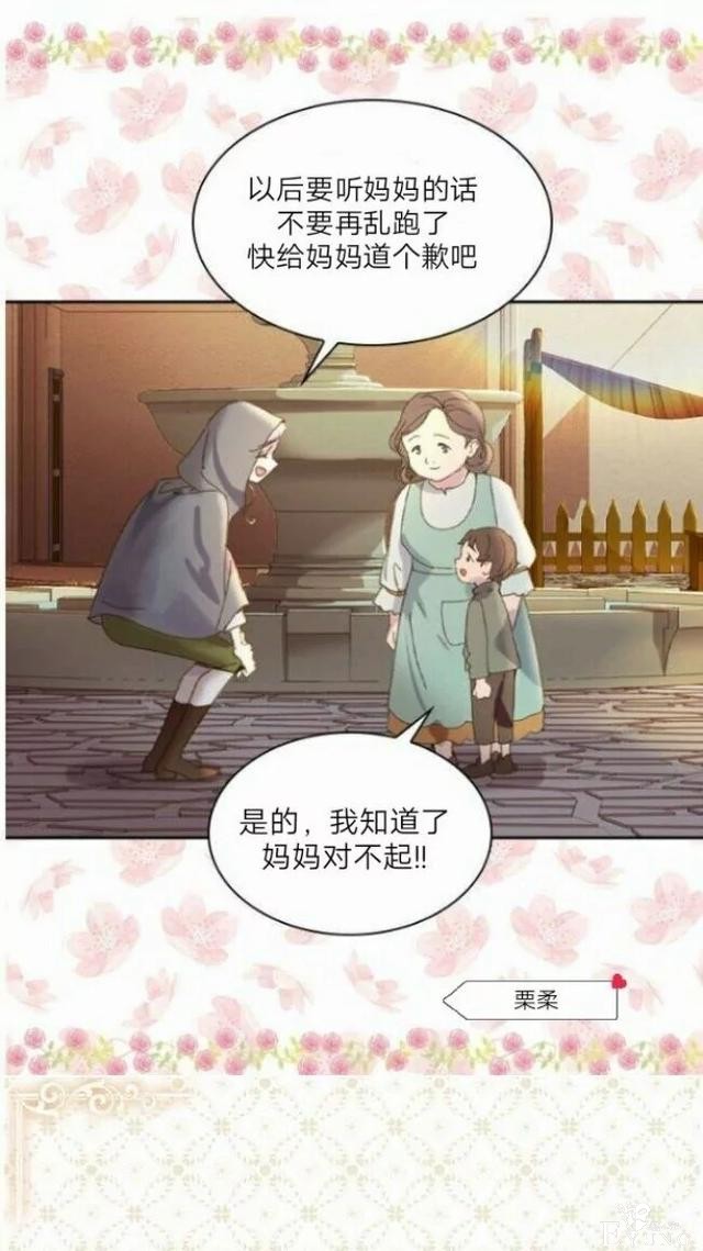 漫画：韩漫-女骑士的生存法则 9-37.jpg