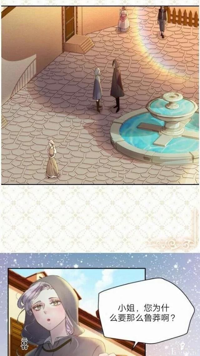 漫画：韩漫-女骑士的生存法则 9-38.jpg