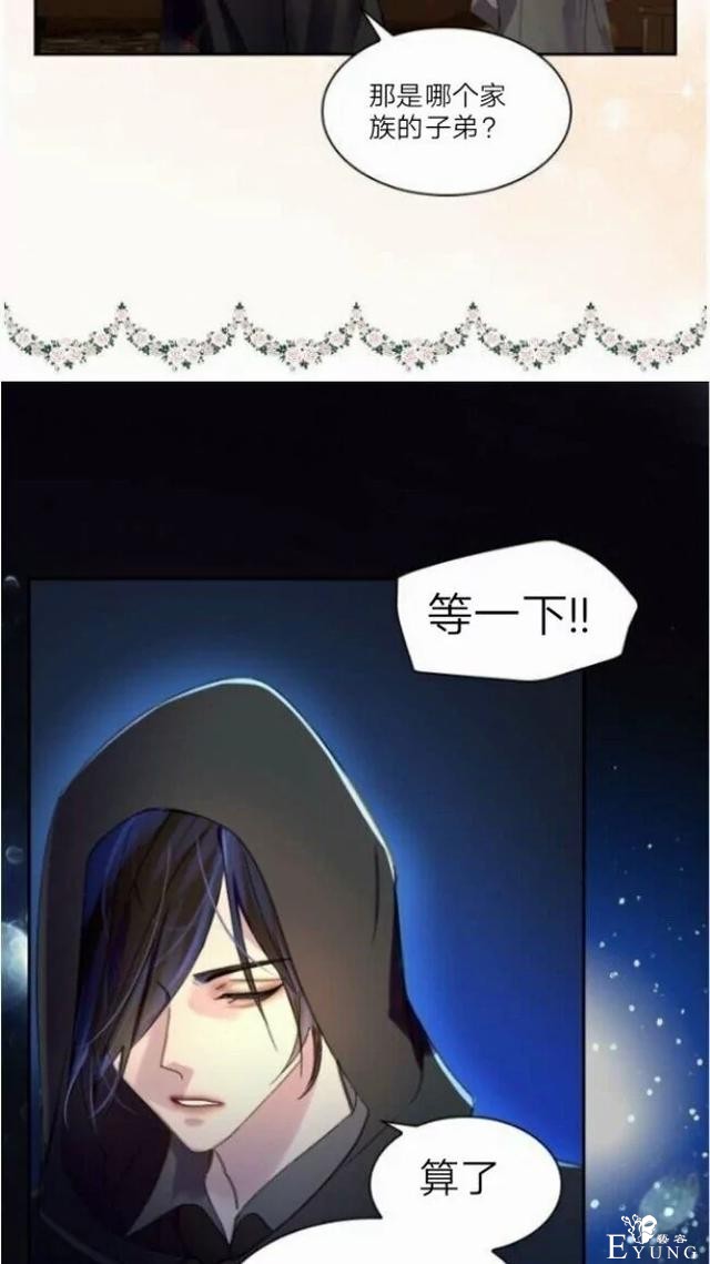 漫画：韩漫-女骑士的生存法则 9-41.jpg