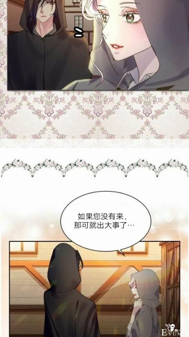 漫画：韩漫-女骑士的生存法则 9-40.jpg