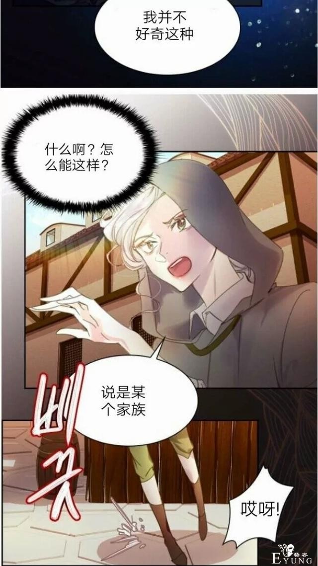 漫画：韩漫-女骑士的生存法则 9-42.jpg