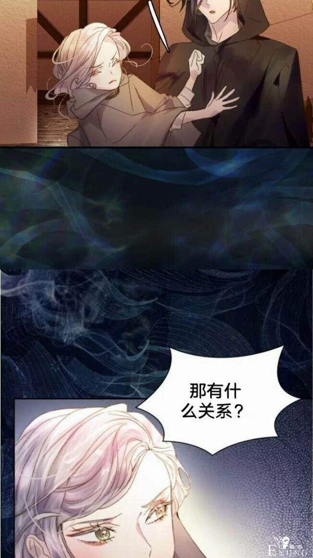 漫画：韩漫-女骑士的生存法则 9-46.jpg
