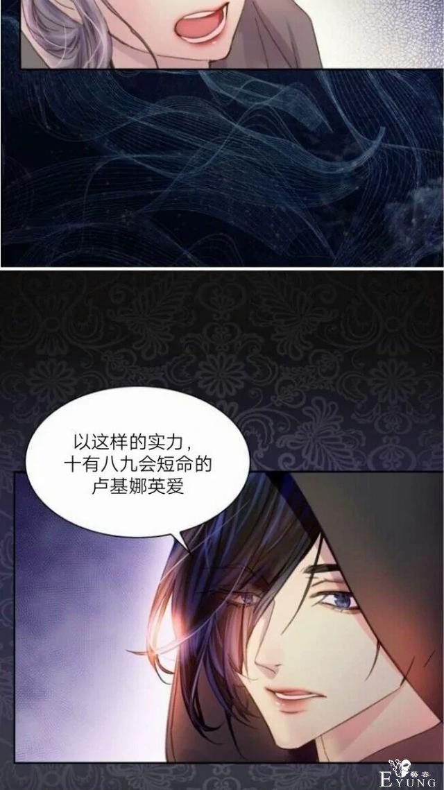 漫画：韩漫-女骑士的生存法则 9-47.jpg