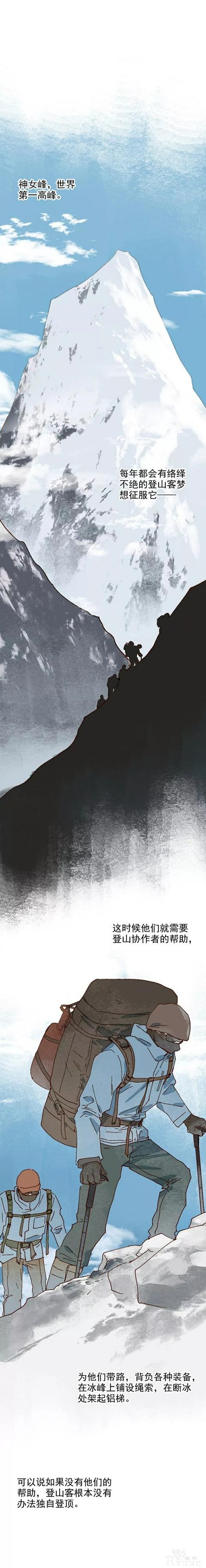 人性漫画‖雪女(一)-2.jpg