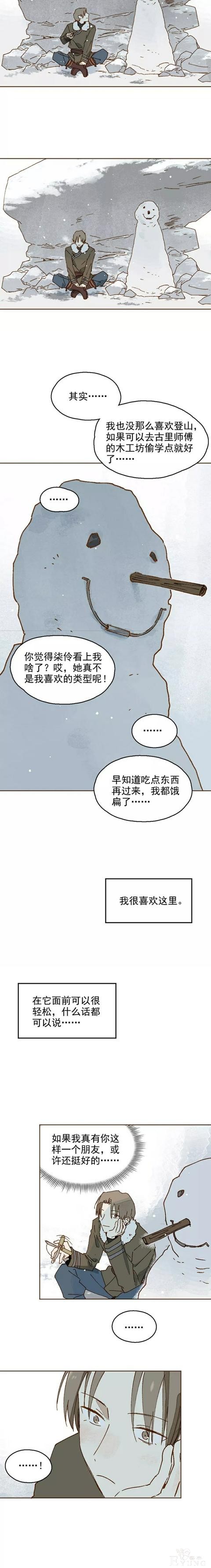 人性漫画‖雪女(一)-11.jpg