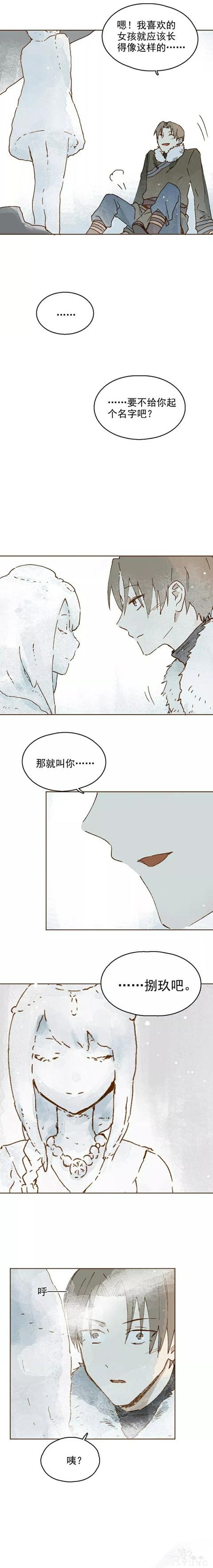 人性漫画‖雪女(一)-13.jpg
