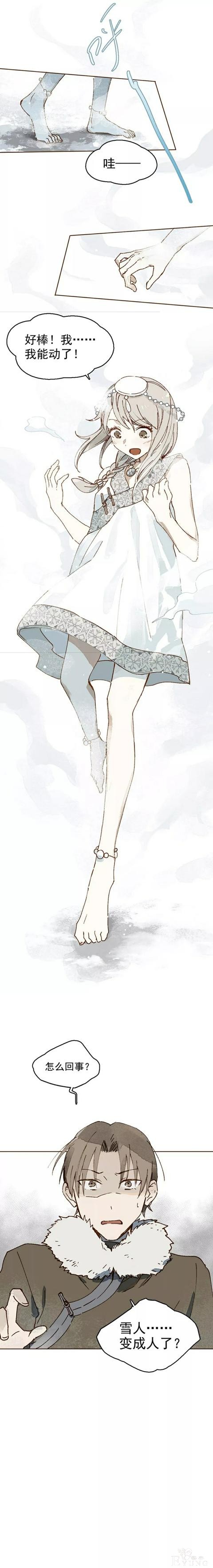 人性漫画‖雪女(一)-14.jpg