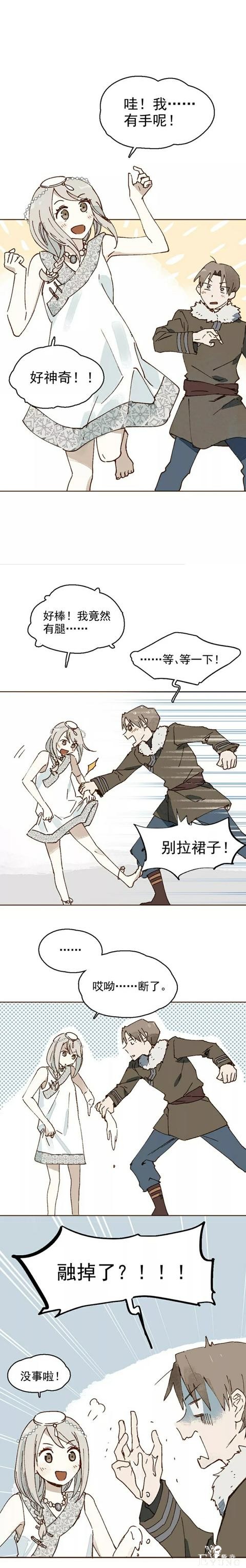 人性漫画‖雪女(一)-15.jpg