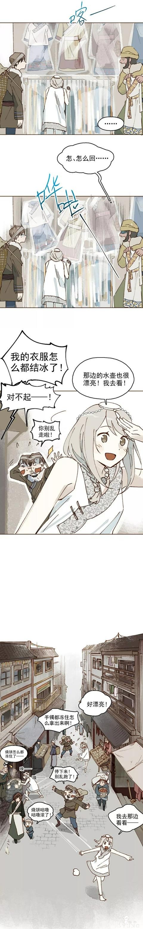 人性漫画‖雪女(一)-18.jpg