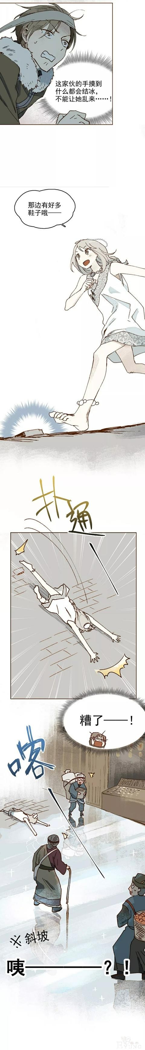 人性漫画‖雪女(一)-19.jpg