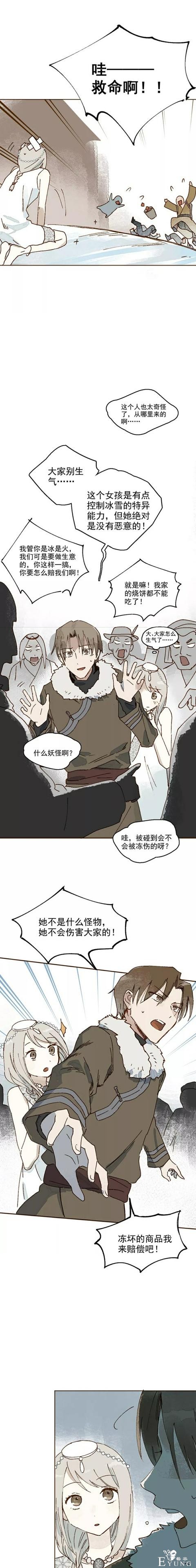 人性漫画‖雪女(一)-20.jpg