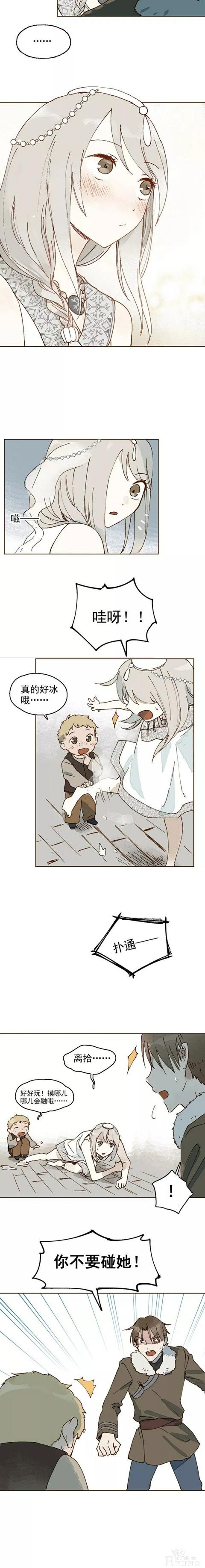 人性漫画‖雪女(一)-21.jpg
