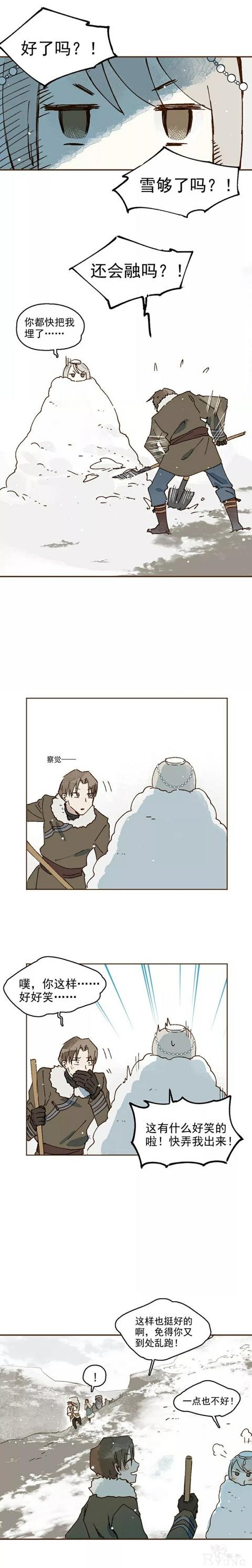 人性漫画‖雪女(一)-24.jpg