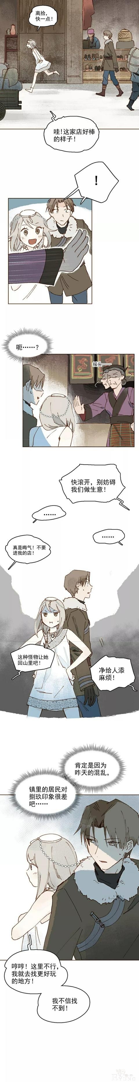 人性漫画‖雪女(一)-28.jpg