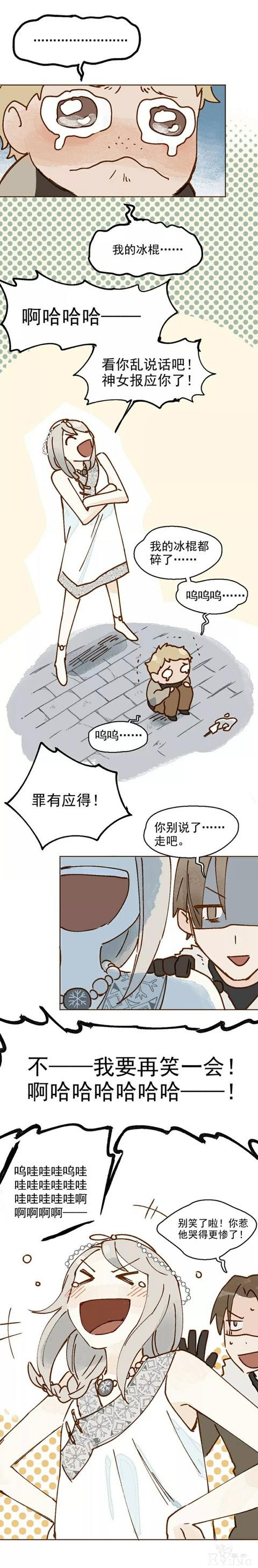 人性漫画‖雪女(一)-32.jpg