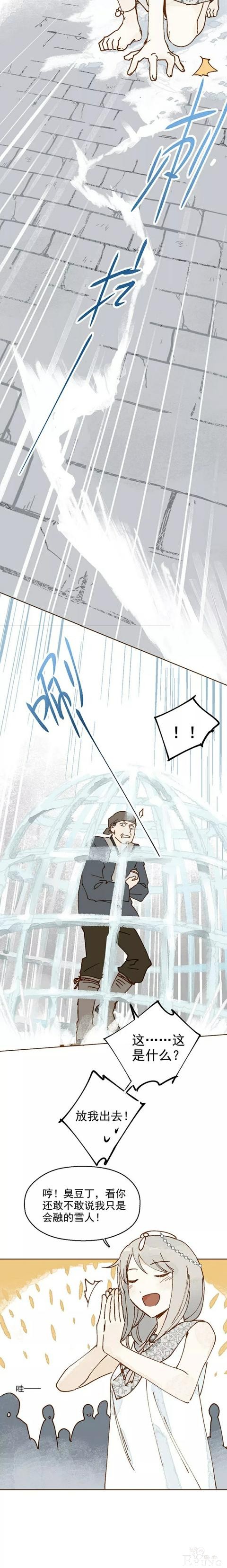 人性漫画‖雪女(一)-31.jpg