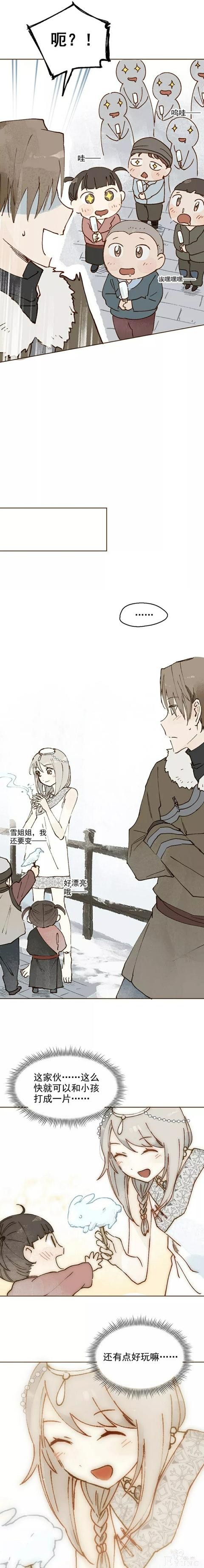 人性漫画‖雪女(一)-34.jpg