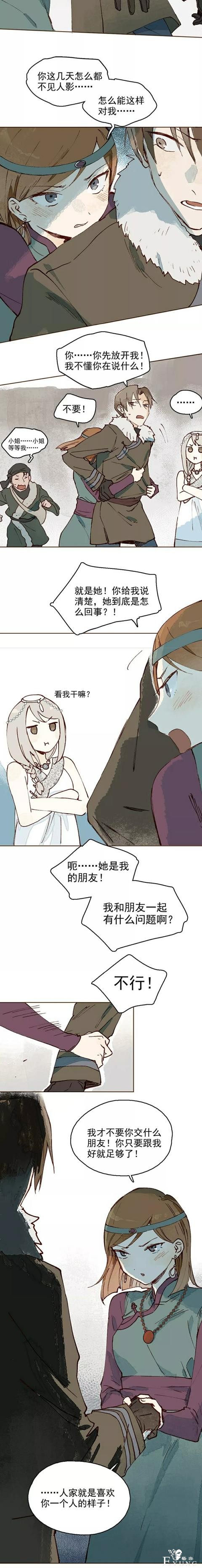 人性漫画‖雪女(一)-37.jpg