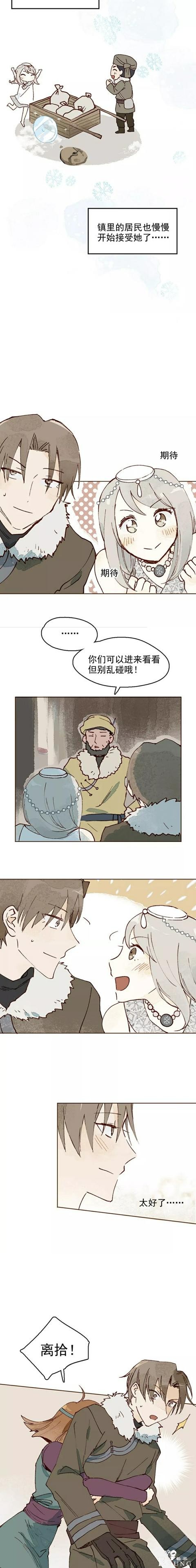 人性漫画‖雪女(一)-36.jpg