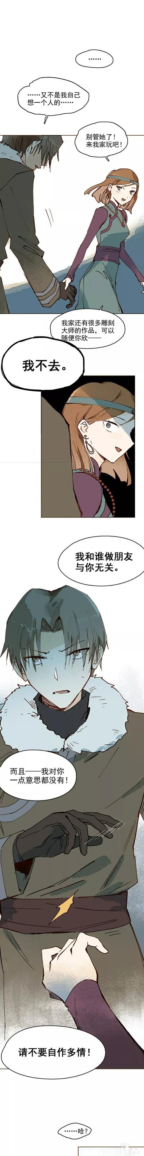 人性漫画‖雪女(一)-38.jpg