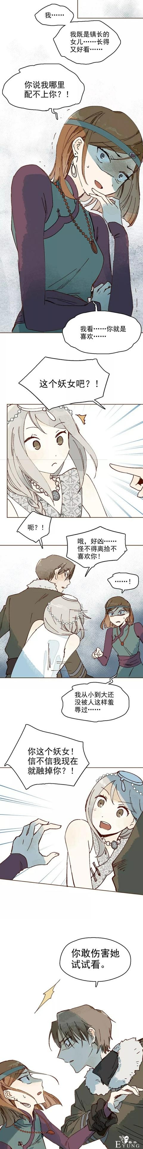 人性漫画‖雪女(一)-39.jpg