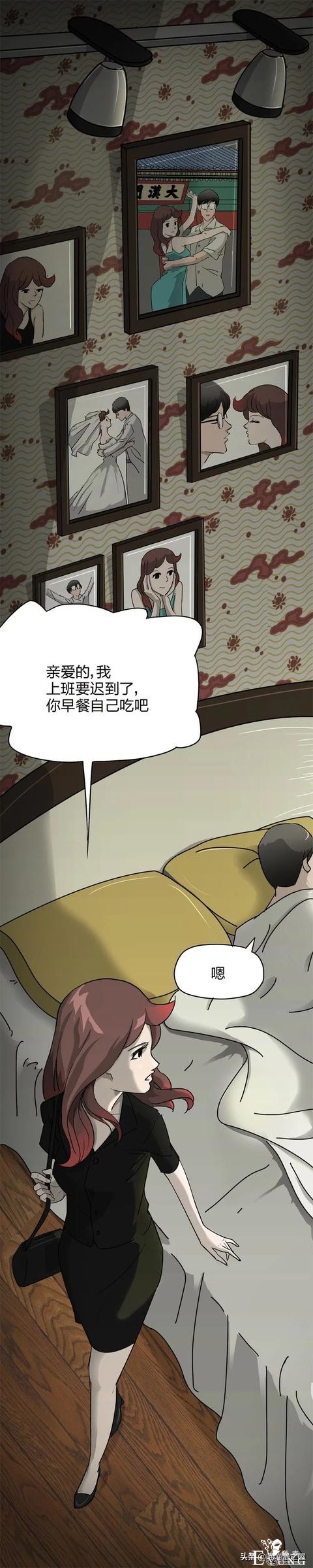 人性漫画之《小三》，老婆钱包里的男人到底是谁？-1.jpg