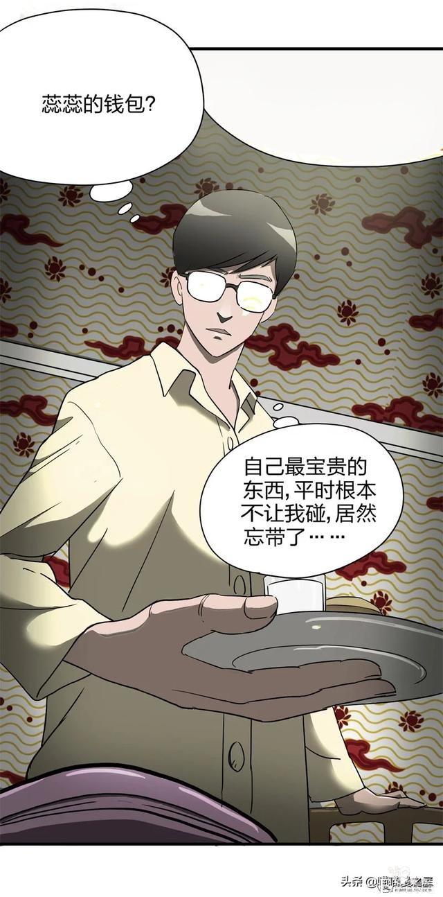 人性漫画之《小三》，老婆钱包里的男人到底是谁？-4.jpg