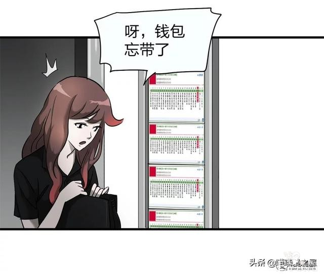 人性漫画之《小三》，老婆钱包里的男人到底是谁？-7.jpg