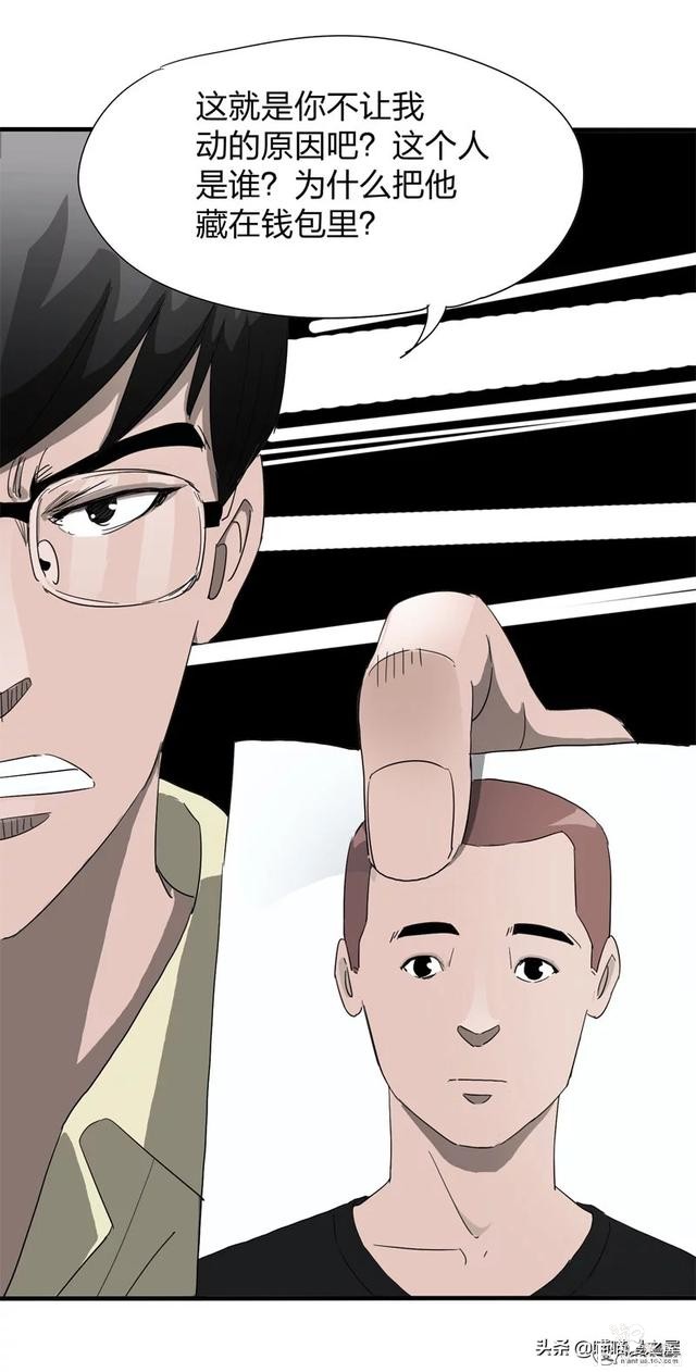 人性漫画之《小三》，老婆钱包里的男人到底是谁？-16.jpg