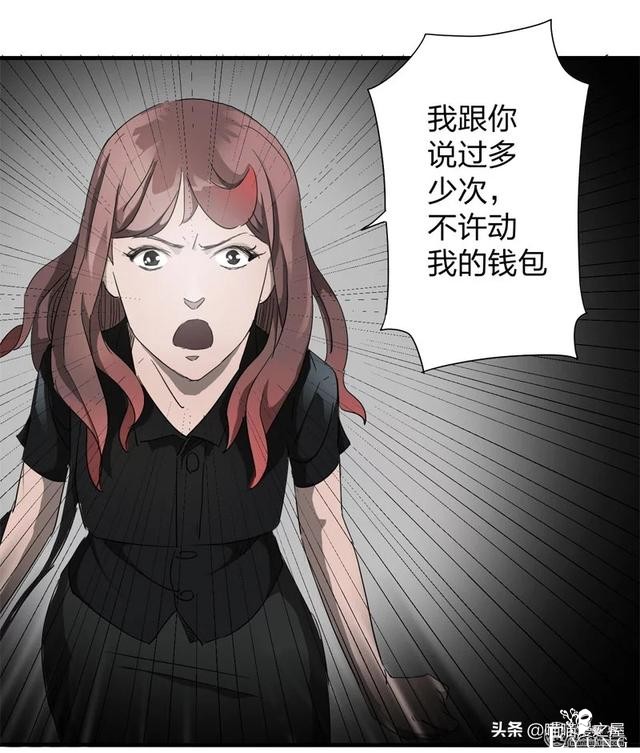 人性漫画之《小三》，老婆钱包里的男人到底是谁？-15.jpg
