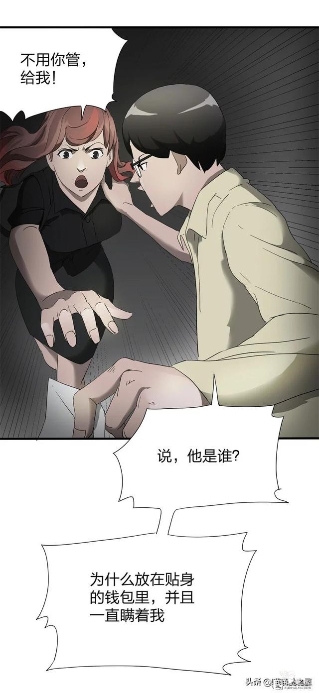 人性漫画之《小三》，老婆钱包里的男人到底是谁？-17.jpg