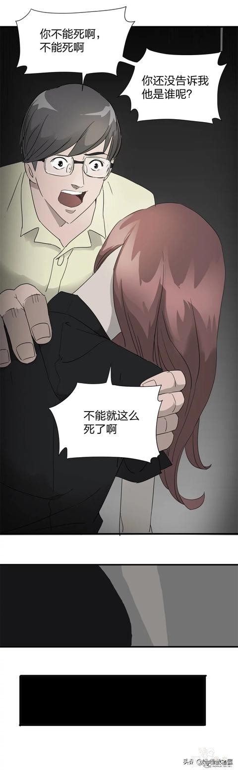 人性漫画之《小三》，老婆钱包里的男人到底是谁？-29.jpg