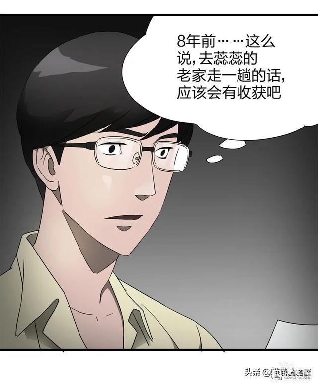 人性漫画之《小三》，老婆钱包里的男人到底是谁？-38.jpg
