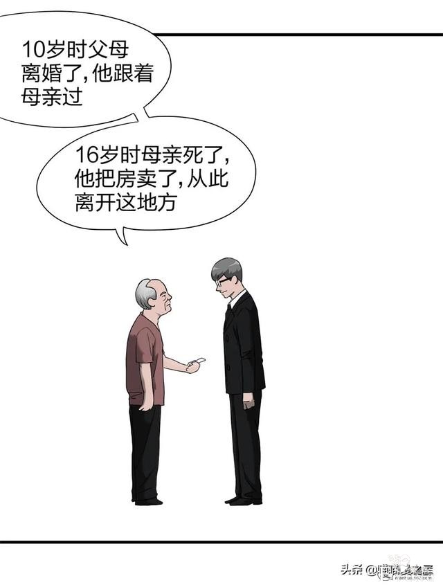 人性漫画之《小三》，老婆钱包里的男人到底是谁？-44.jpg