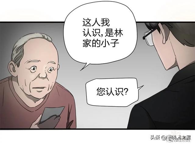 人性漫画之《小三》，老婆钱包里的男人到底是谁？-42.jpg