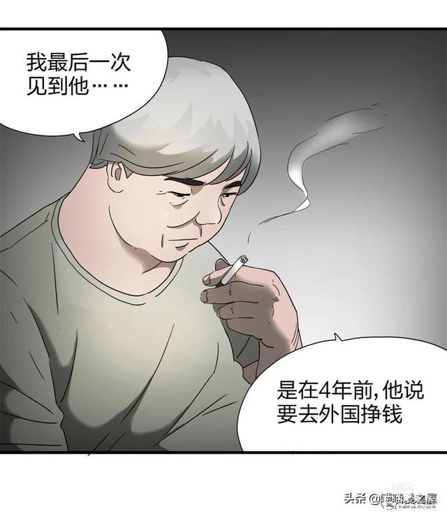 人性漫画之《小三》，老婆钱包里的男人到底是谁？-51.jpg