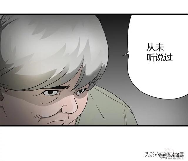 人性漫画之《小三》，老婆钱包里的男人到底是谁？-53.jpg