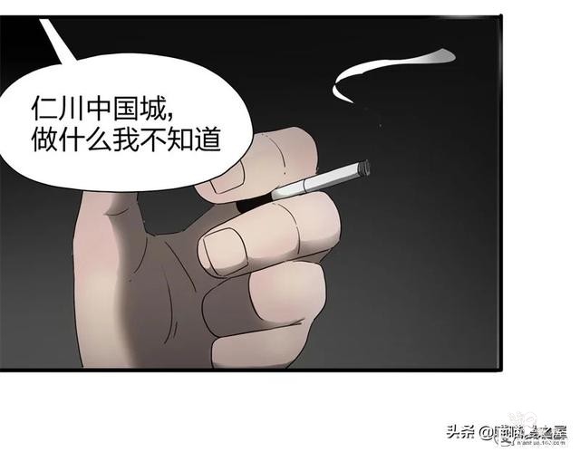 人性漫画之《小三》，老婆钱包里的男人到底是谁？-55.jpg