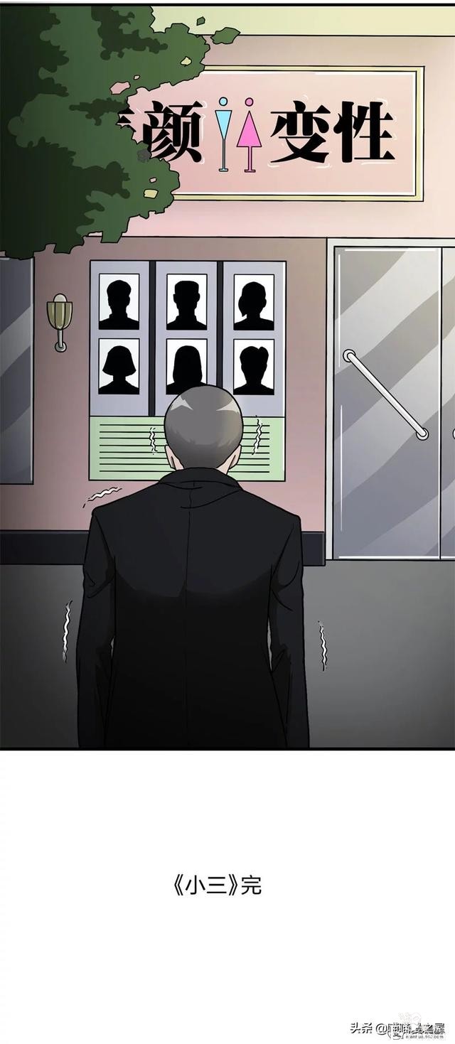 人性漫画之《小三》，老婆钱包里的男人到底是谁？-69.jpg