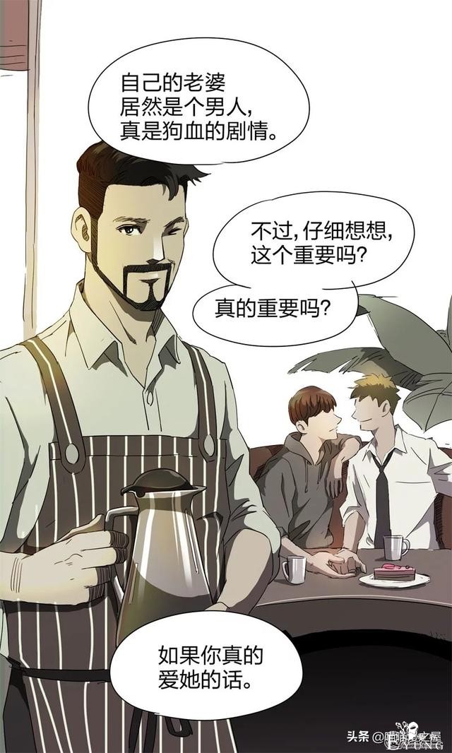 人性漫画之《小三》，老婆钱包里的男人到底是谁？-70.jpg