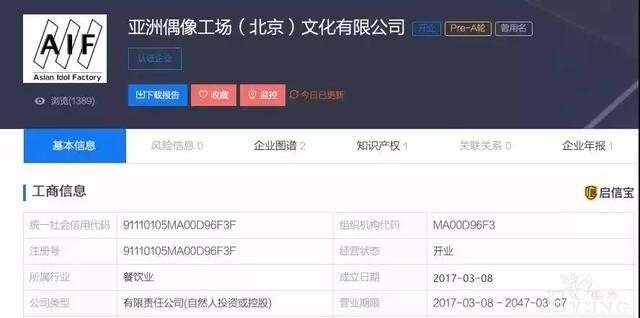 盘点｜《创造营2019》背后公司大起底-6.jpg