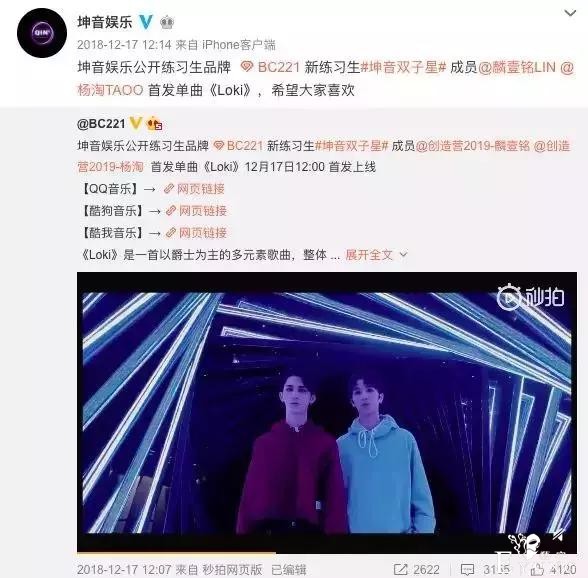 盘点｜《创造营2019》背后公司大起底-4.jpg