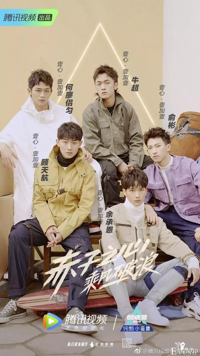 盘点｜《创造营2019》背后公司大起底-11.jpg
