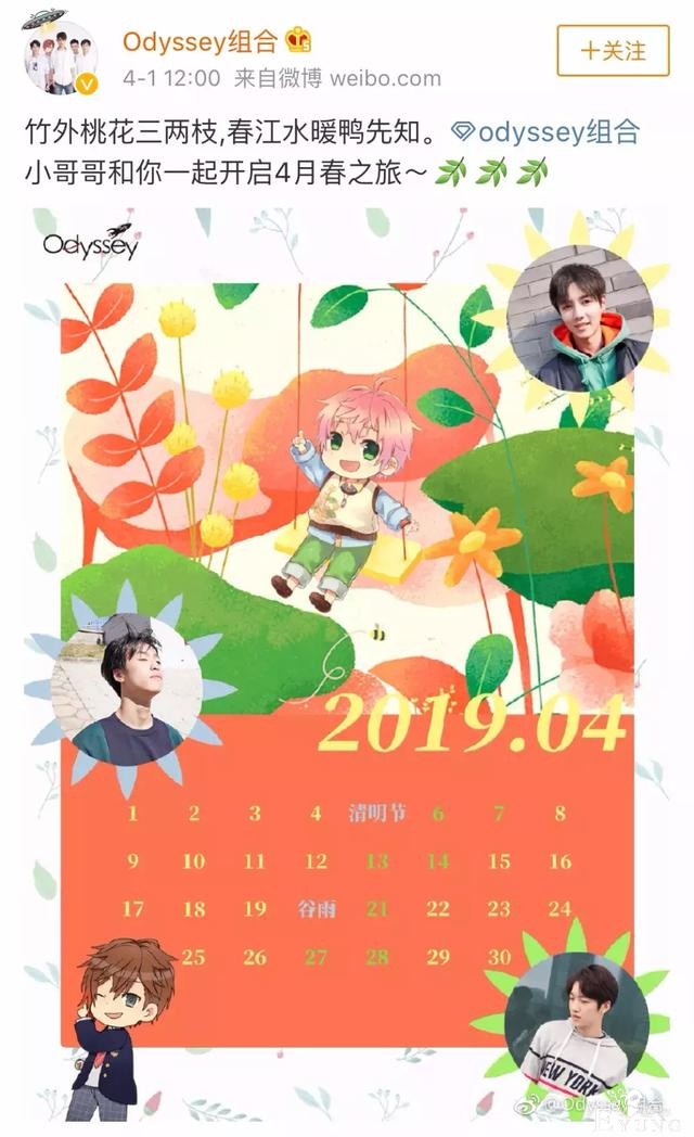 盘点｜《创造营2019》背后公司大起底-8.jpg